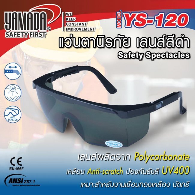 แว่นตานิรภัย YS-120 สีดำ #3 YAMADA