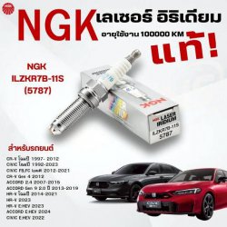 หัวเทียน NGK LASER IRIDIUM แท้/Toyota Altis/Prius/Cross/Nissan