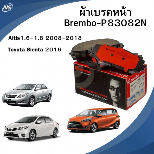 ผ้าเบรคหน้า Brembo เซรามิค Toyota Corolla Altis 1.6L-1.8L ปี 2008-2018/Toyota Sienta 1.5L ปี 2016 (รหัส P83082N)