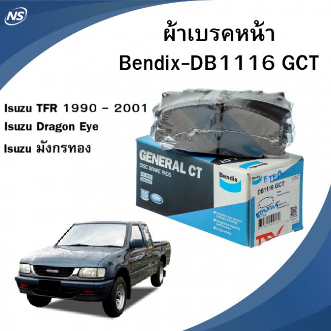ผ้าเบรคหน้า Bendix ISUZU TFR มังกรทอง/ Dragon Eye ปี 1990-2001) ดิสหน้า DB1116 GCT (1 คู่) ผ้าเบรคหน้า Bendix ISUZU TFR มังกรทอง/ Dragon Eye ปี 1990-2001) ดิสหน้า DB1116 GCT (1 คู่)