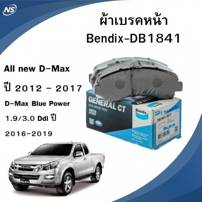 ผ้าเบรคหน้า Bendix ISUZU D-MAX GOLD SERIES ปี2006-2011/D-MAX ปี2012-2019/MU-7 GOLD SERIES/ MU-X (DB1841 GCT) ผ้าเบรคหน้า Bendix ISUZU D-MAX GOLD SERIES ปี2006-2011/D-MAX ปี2012-2019/MU-7 GOLD SERIES/ MU-X (DB1841 GCT)