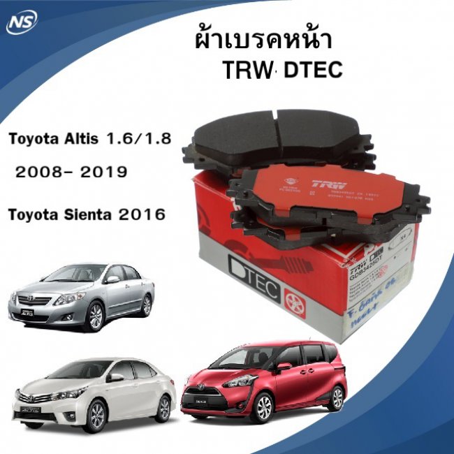 ผ้าเบรคหน้า TRW DTEC Toyota Altis อัลติส ปี 08-19 / Sienta 1.5 ปี16 รหัส GDB3425DT ผ้าเบรคหน้า TRW DTEC Toyota Altis อัลติส ปี 08-19 / Sienta 1.5 ปี16 รหัส GDB3425DT