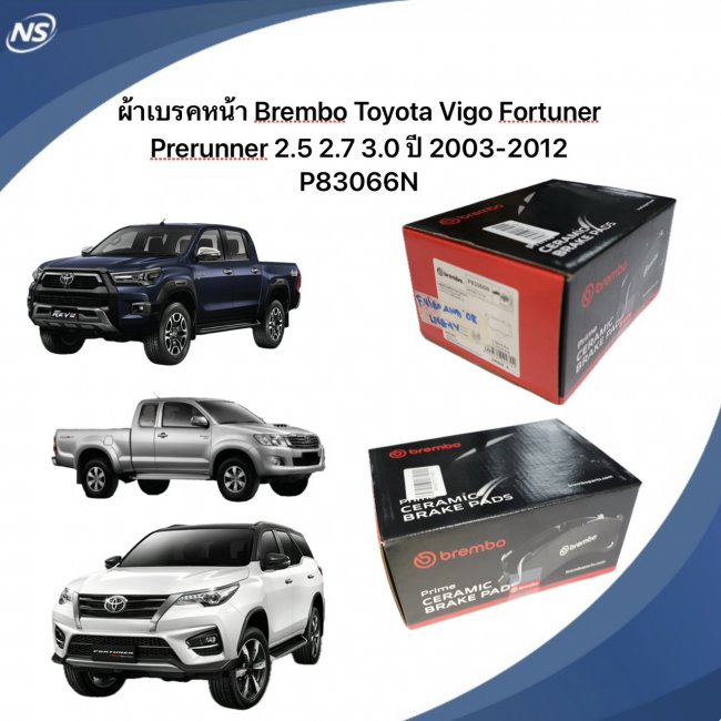 Brembo ผ้าดิสเบรคหน้า Toyota Vigo Fortuner Prerunner 2.5 2.7 3.0 ปี03-12 | ผ้าเบรค P83 096N Brembo ผ้าดิสเบรคหน้า Toyota Vigo Fortuner Prerunner 2.5 2.7 3.0 ปี03-12 | ผ้าเบรค P83 096N