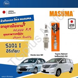 หัวเทียนรถ Toyota MASUMA S101I