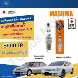 หัวเทียนรถ Honda Masuma S500IP