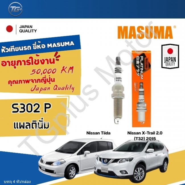 หัวเทียน Nissan MASUMA  S302P