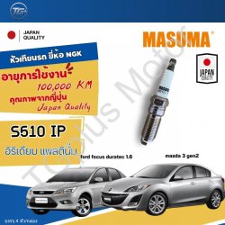 หัวเทียนรถยนต์ MASUMA S510IP